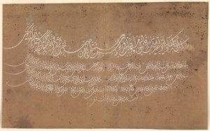 Página de Caligrafia, Turquia, datada de A.H. 1075 A.D. 1664-65. de Unbekannt