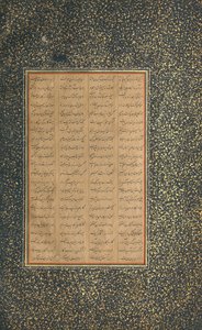 Página de caligrafia de um Mantiq al-tair Language of the Birds, datado de A.H. 892 A.D. 1486. de Unbekannt