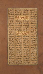 Página de caligrafia de um Shahnama Book of Kings of Firdausi, ca. 1610. de Unbekannt