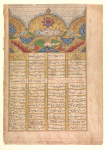 Página de Caligrafia com Unwan de um manuscrito do Raga Darshan..., 1214 AH 1799-1800 AD. de Unbekannt