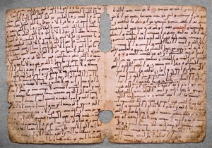 Páginas de um Alcorão em Hijazi de Unbekannt
