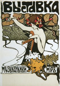 Cartaz para a exposição Music World, 1907.