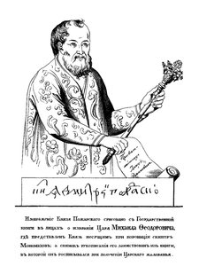 Príncipe Dmitry Mikhaylovich Pozharsky 1578-1642 com o Cetro de Monomakh, após Retrato de 161 de Unbekannt