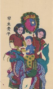 Qilin trazendo um filho, início do século 20. de Unbekannt