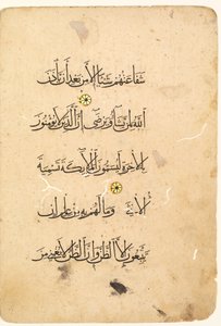 Fólio do manuscrito do Alcorão. Fólio esquerdo de um Bifolio verso, 1300s-1400s. de Unbekannt
