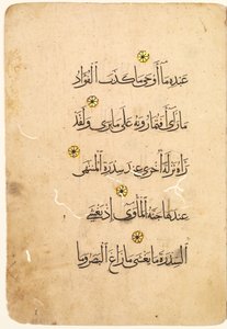Manuscrito do Alcorão Folio reto, verso [Lado direito de Bifolio], 1300s-1400s. de Unbekannt