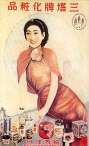 Produtos de beleza para publicidade em pôsteres de publicidade em Xangai, c1930s