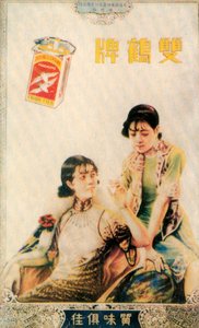 Cartaz publicitário de Xangai, c1930s