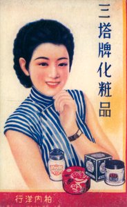 Cartaz publicitário de Xangai, c1930s