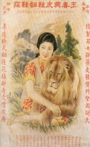 Cartaz publicitário de Xangai, c1930s