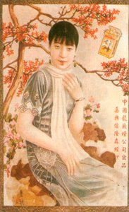 Cartaz publicitário de Xangai, c1930s