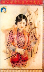 Cartaz publicitário de Xangai, c1930s