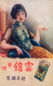 Cartaz publicitário de Xangai, c1930s