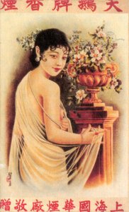 Cartaz publicitário de Xangai, c1930s