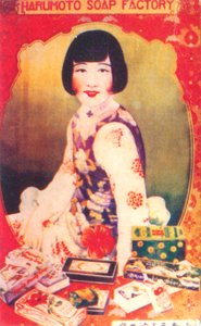Cartaz publicitário de Xangai, c1930s