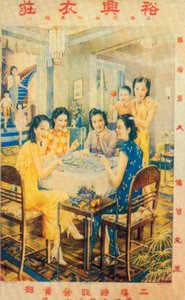 Cartaz publicitário de Xangai, c1930s