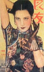Cartaz publicitário de Xangai, c1935