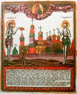 São Basílio, o Grande, e São Máximo, o Confessor e o Monge, teólogos gregos, c1820-c1830 de Unbekannt