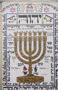 Arte Talmud na sinagoga de Herzliya, Hertzliya, Israel de Unbekannt