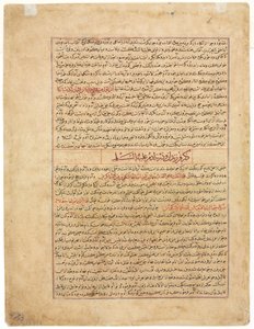 Página de texto, prosa persa retomada de um manuscrito de Majma al-Tavarikh ..., c. 1425 de Unbekannt
