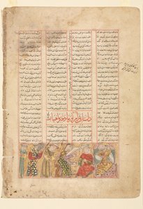 Página de texto, versos persas anteriores, Bahram Gur conhece Arzu, a Filha de Mahiyar verso, c1350. de Unbekannt