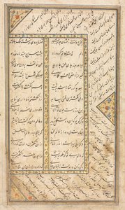 Página de texto, verso persa verso em uma antologia com alguns versos de Haft Awrang, meados dos anos 1500. de Unbekannt