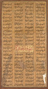 Texto de Rustam e Suhrab, do Shah-nama de Firdausi Persa, c. 934-1020, c. 1610 de Unbekannt