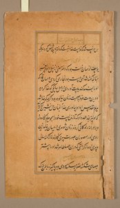Páginas de texto do Mirat al-quds do Padre Jerome Xavier Spanish, 1549-1617, 1602. de Unbekannt