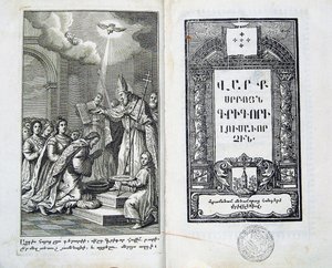 O Batismo do Povo Armênio, século XVIII de Unbekannt