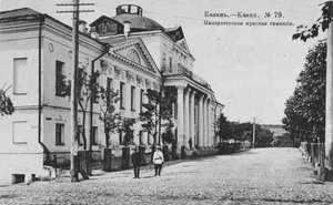 O primeiro ginásio de Kazan, 1890-1900 de Unbekannt