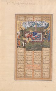 O Assassinato de Iraj, Folio de um Shahnama Book of Kings of Firdausi, final do século XV. de Unbekannt