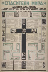 Os salvadores do mundo, 1923. de Unbekannt