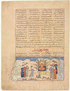 A história de Hushang, de um Majma al-tavarikh Um compêndio de histórias ..., 1425 - 1450. de Unbekannt