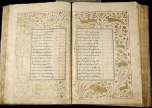 O poema O Cavaleiro na Pele das Panteras, por Shota Rustaveli, 1680 de Unbekannt