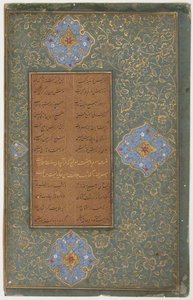 Tuhfat al-Ahrar O presente para o nobre, 1485-90. de Unbekannt