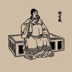 Yang Xuangan. de Unbekannt