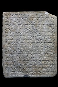 Estela funerária de um vizir. Espanha, Denia (?), 477 H./1084. Mármore esculpido. Musee du Louvre de William M. Timlin