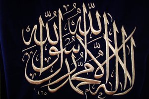 Caligrafia Islâmica Istambul Turquie de Unbekannt