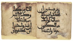 Maghribi Qur "um bifólio, Andaluzia, séculos 11 a 13 de Unbekannt