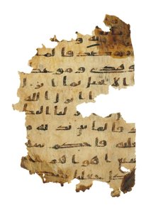 Página de um palimpsesto do Alcorão não registrado copiado em uma Bíblia copta anterior, provavelmente Egito, século c.8 (tinta em pergaminho) de Unbekannt