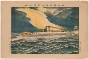 Barco Torpedo Número 8 do Império do Grande Japão de Unknown