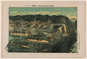 Verdadeira representação dos estaleiros navais no Porto Naval de Yokosuka, como visto de Nenokamiyama de Unknown