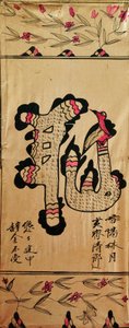 Munjado de Unknown artist