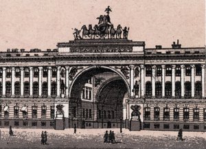 São Petersburgo, Rússia: vista do Arco do Triunfo em São Petersburgo. in "O mundo ilustra 168 vistas" Sem data (final do século XIX) de Unknown artist