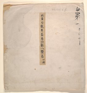 Oficial tártaro com senhora loira de Unknown Artist