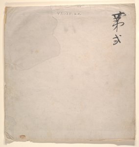 Oficial tártaro com senhora loira de Unknown Artist