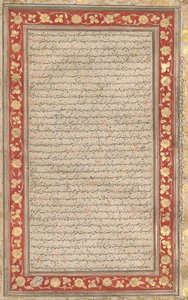 Um fólio iluminado do manuscrito real do Farhang-i Jahangiri (verso) de Unknown artist