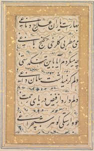 Caligrafia (verso) de Unknown artist