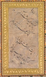 Caligrafia (verso) de Unknown artist