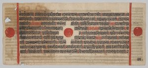 Manuscrito Kalpa-sutra com 24 Miniaturas: página do manuscrito de Unknown artist